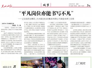 ����ˮ���(b��o)��ƽ����λ���ܕ�����������ӛȫ��(gu��)�ڄ�(d��ng)ģ������ˮ呉��C(j��)��(���F(tu��n))���޹�