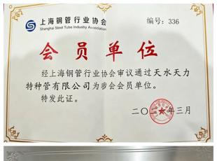 ��ˮ呉����F(tu��n)������˾��ʽ�����Ϻ��ܘI(y��)�f(xi��)��(hu��)